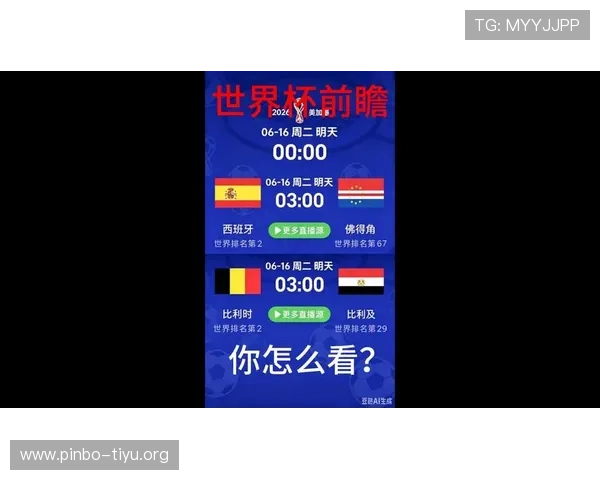 2026年世界杯西班牙对佛得角比赛门票购买指南及现场观赛注意事项