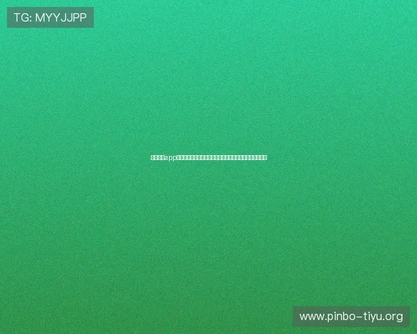 米乐体育app手机下载版操作指南，轻松注册登录体验极速体育赛事直播